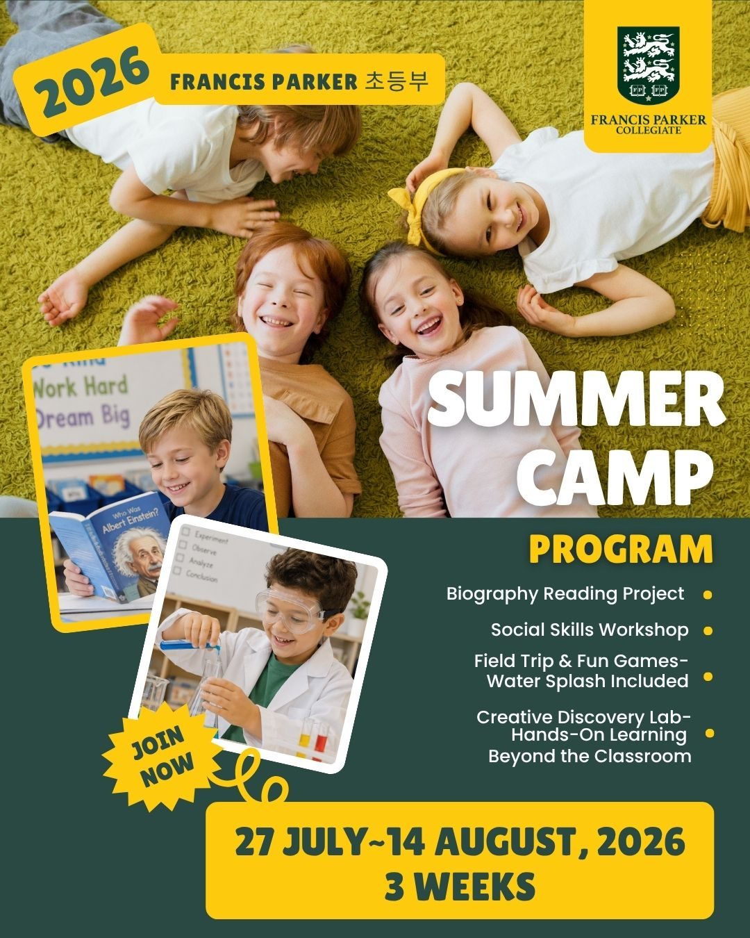 2026 프랜시스파커 김포 초등부 SUMMER CAMP 포스터
